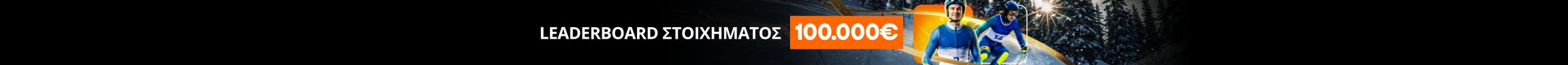 100.000€ Sportsbook Leaderboard