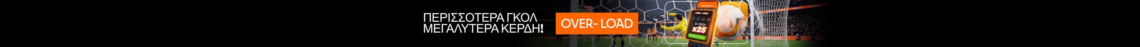 OVER - LOAD