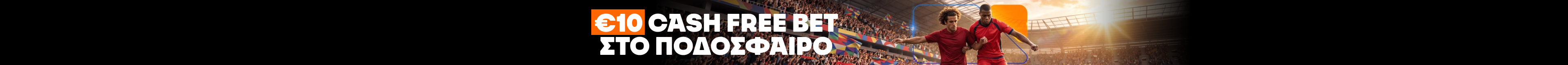 ΤΑ ΠΡΩΤΑΘΛΗΜΑΤΑ ΑΡΧΙΖΟΥΝ  10€ FREE BET