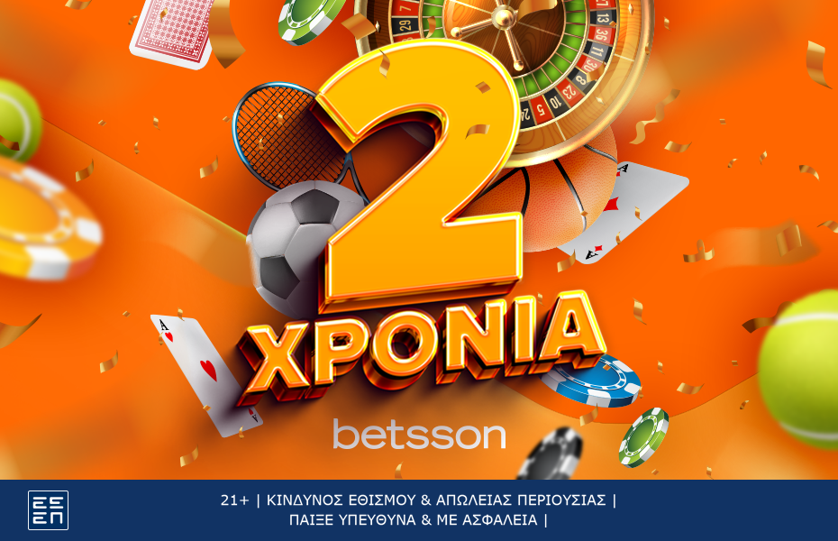Betsson ελλαδα