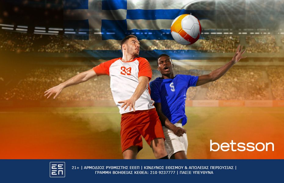 Super League play out προγνωστικά και αποδόσεις