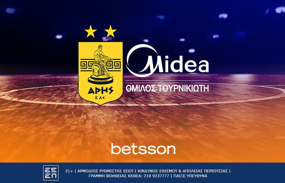 Περιστέρι Άρης Midea προγνωστικά και αποδόσεις