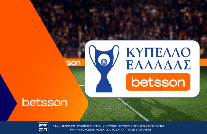 Κύπελλο Ελλάδας Betsson προγνωστικά και αποδόσεις