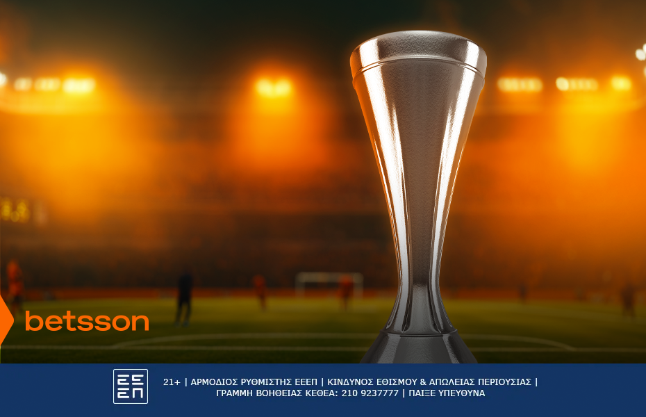 Ολυμπιακός και ΠΑΟΚ στο Europa League