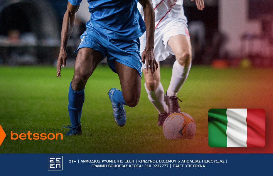 Ίντερ Τορίνο προγνωστικά και αποδόσεις