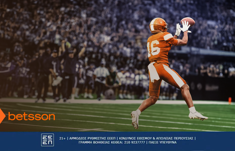 Super Bowl LIX προγνωστικά και αποδόσεις