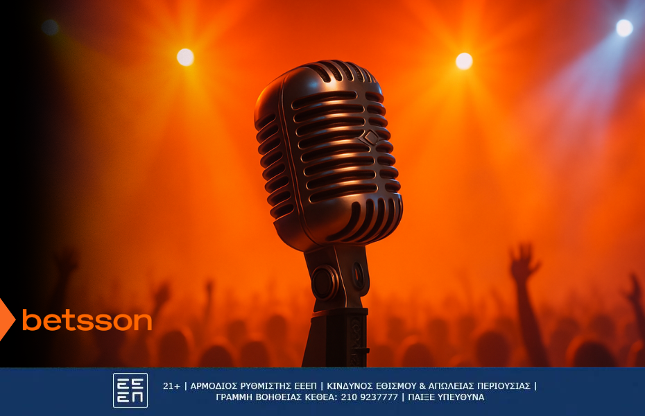 Eurovision 2025 προγνωστικά και αποδόσεις