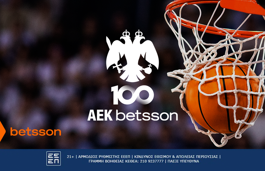Ολυμπιακός ΑΕΚ BETSSON BC προγνωστικά και αποδόσεις