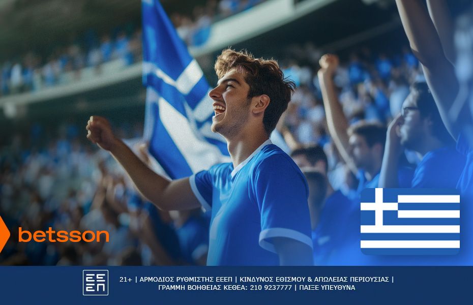 Πανσερραϊκός Βόλος προγνωστικά και αποδόσεις