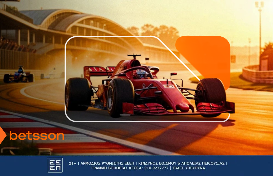 Η ιστορία της Formula 1