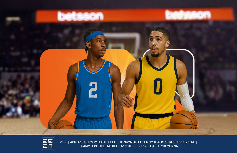 NBA Finals 2025 Όλες οι αποδόσεις