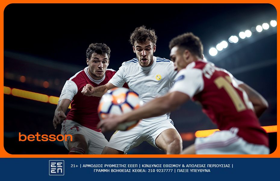 Europa League 2025-26 Φαβορί, πρόγραμμα και προγνωστικά
