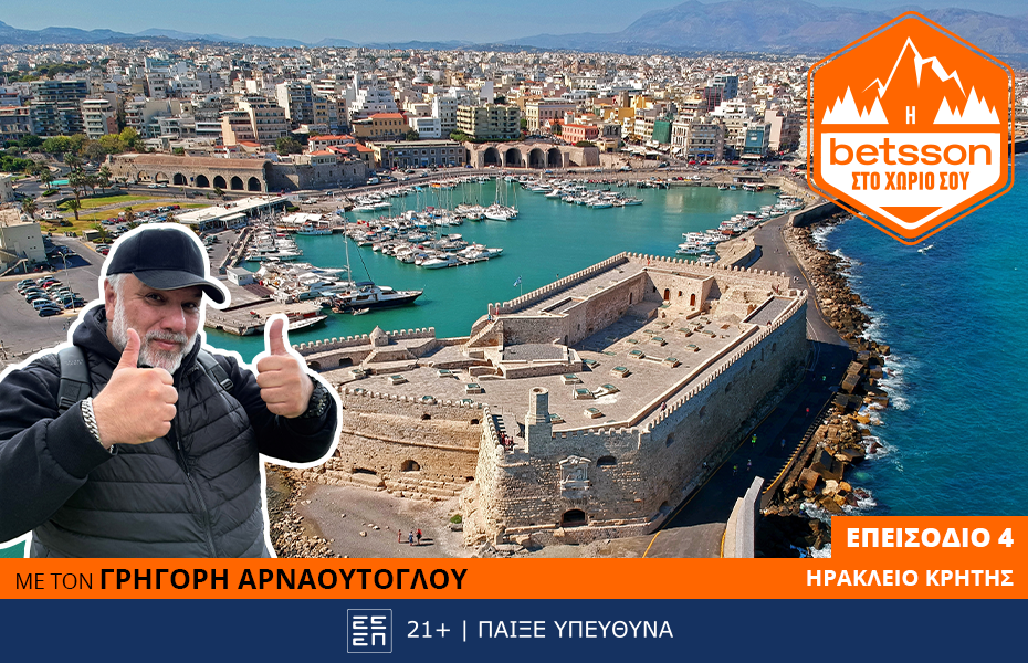 Η Betsson στο χωριό σου: Ο Γρηγόρης Αρναούτογλου στο Μουσείο Φυσικής Ιστορίας Κρήτης για μια αποστολή ζωής