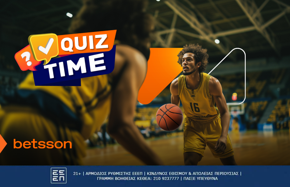 Quiz: Πόσο καλά γνωρίζεις το Ευρωμπάσκετ;