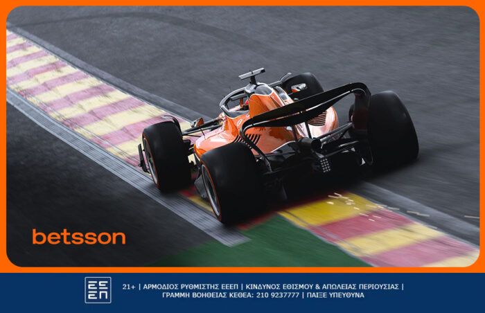 Formula 1 Γκραν Πρι Ολλανδίας προγνωστικά και αποδόσεις