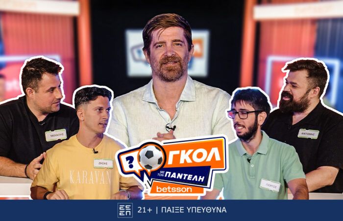 Γκολ με τον Παντελή – Επεισόδιο 5