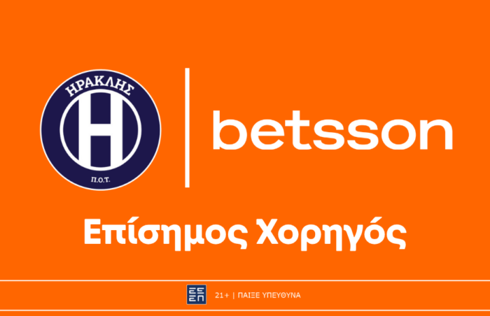 Η Betsson Επίσημος Χορηγός της ΠΑΕ Ηρακλής