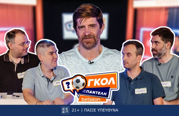 Γκολ με τον Παντελή – Επεισόδιο 8