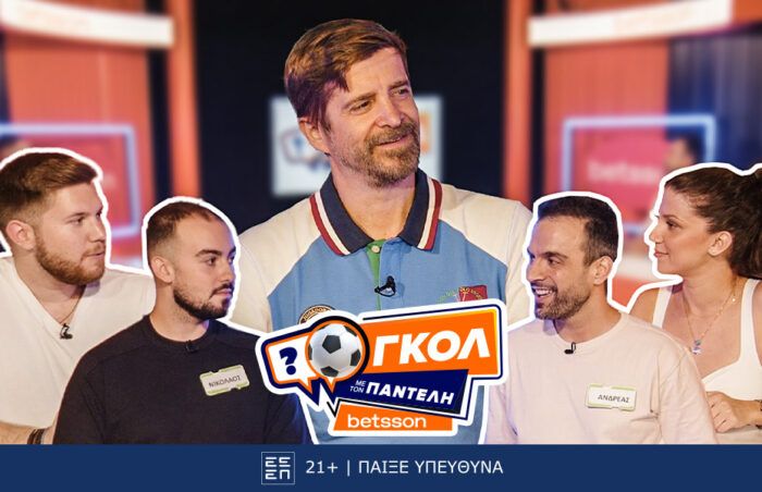 Γκολ με τον Παντελή – Επεισόδιο 9