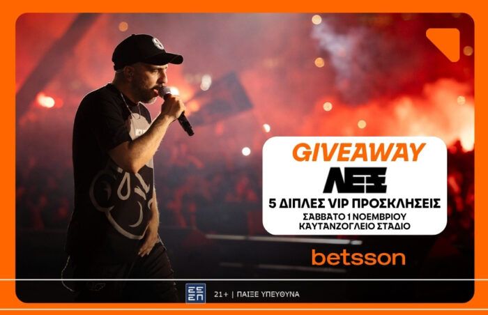 Super Giveaway: Η Betsson σε στέλνει στη συναυλία του ΛΕΞ!