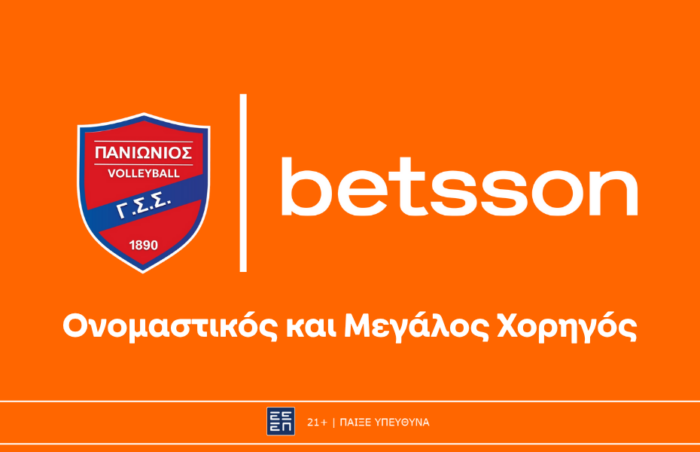 Betsson: Ονομαστικός και Μεγάλος Χορηγός του Πανιωνίου Volley γυναικών