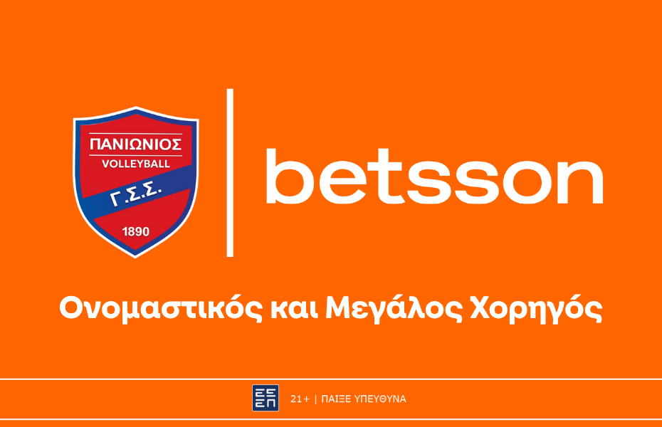Betsson: Ονομαστικός και Μεγάλος Χορηγός του Πανιωνίου Volley γυναικών