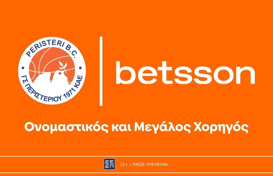 Η Betsson γίνεται Χορηγός Ονοματοδοσίας του Περιστέρι BC