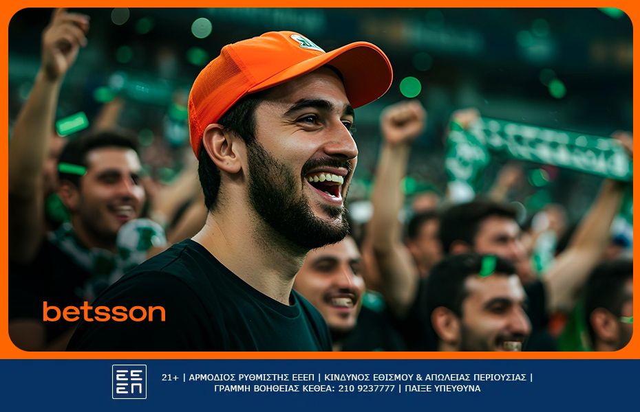 Conference League 3η αγωνιστική προγνωστικά και αποδόσεις