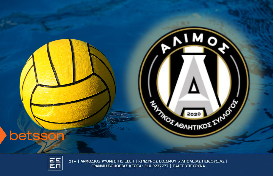 Ντουναουϊβάρος Άλιμος ΝΑΣ Betsson προγνωστικά και αποδόσεις