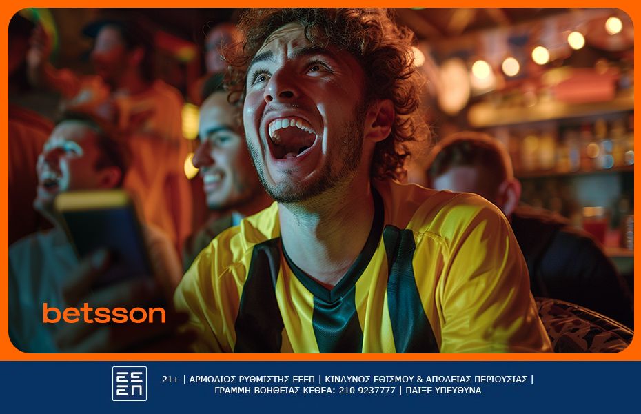 Ρόμα Μίντιλαντ προγνωστικά και αποδόσεις