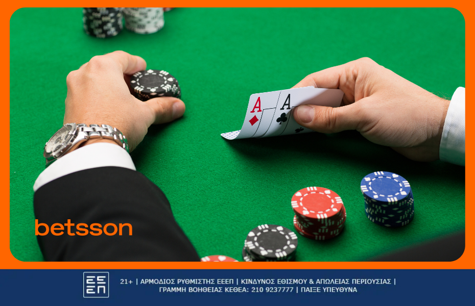 Δέκα διάσημοι που λατρεύουν το καζίνο