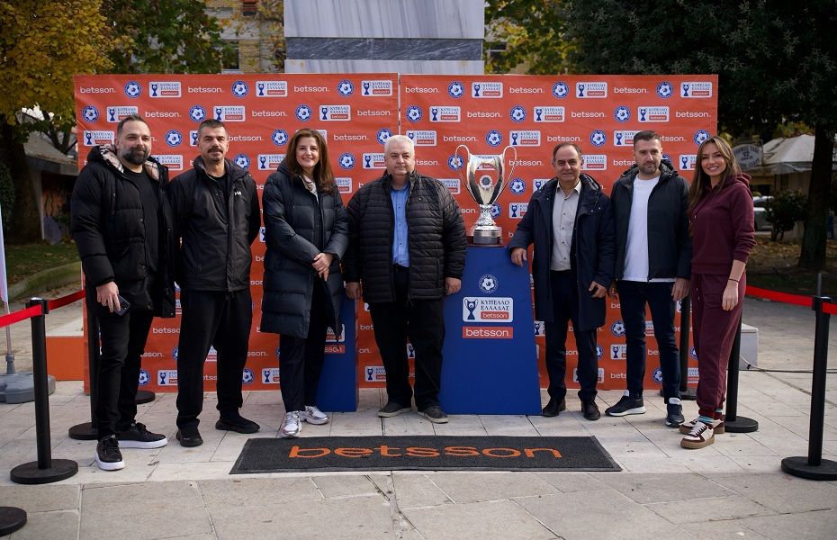 Betsson Trophy Tour: ποδοσφαιρική εμπειρία στην Καρδίτσα