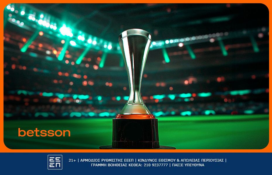 Conference League 6η αγωνιστική προγνωστικά και αποδόσεις