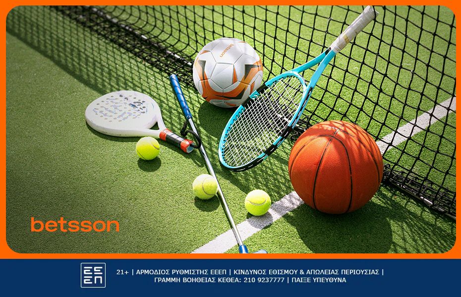 Διοργανώσεις 2026 Betsson