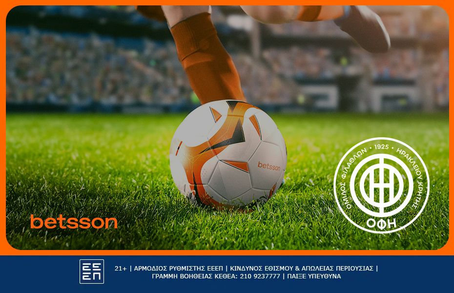 ΟΦΗ Betsson Super Cup