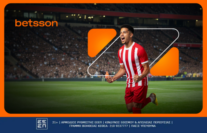 Ο Ολυμπιακός έχει στο στόχαστρο το Betsson Super Cup