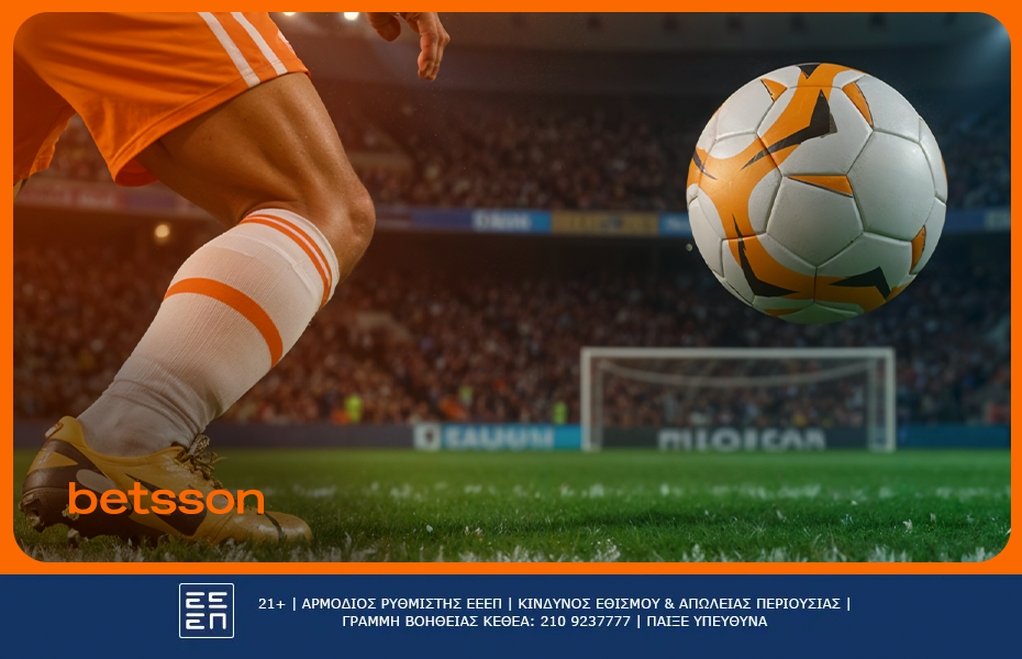 Περίεργες ιστορίες Μουντιάλ