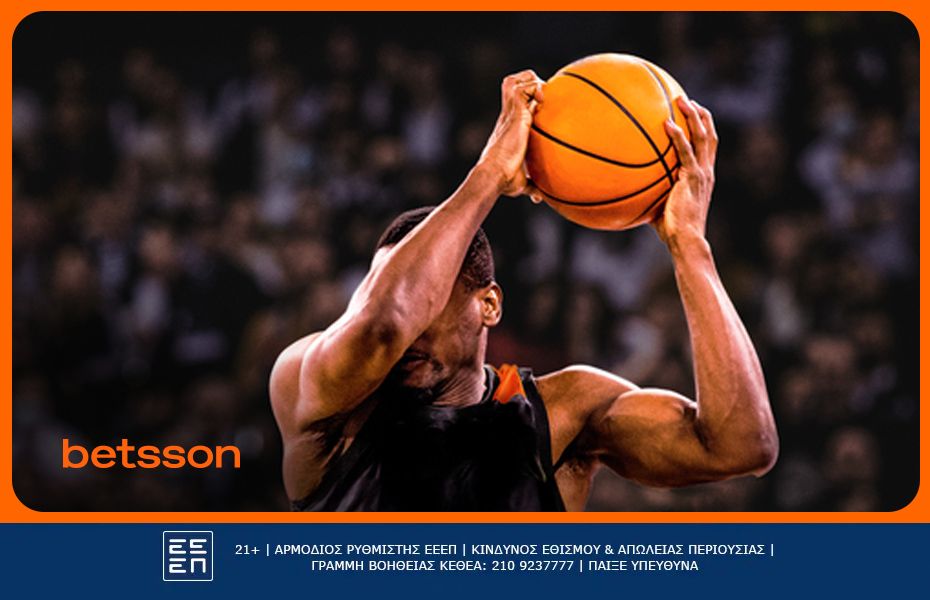 Περιστέρι Betsson BC Ολυμπιακός προγνωστικά και αποδόσεις