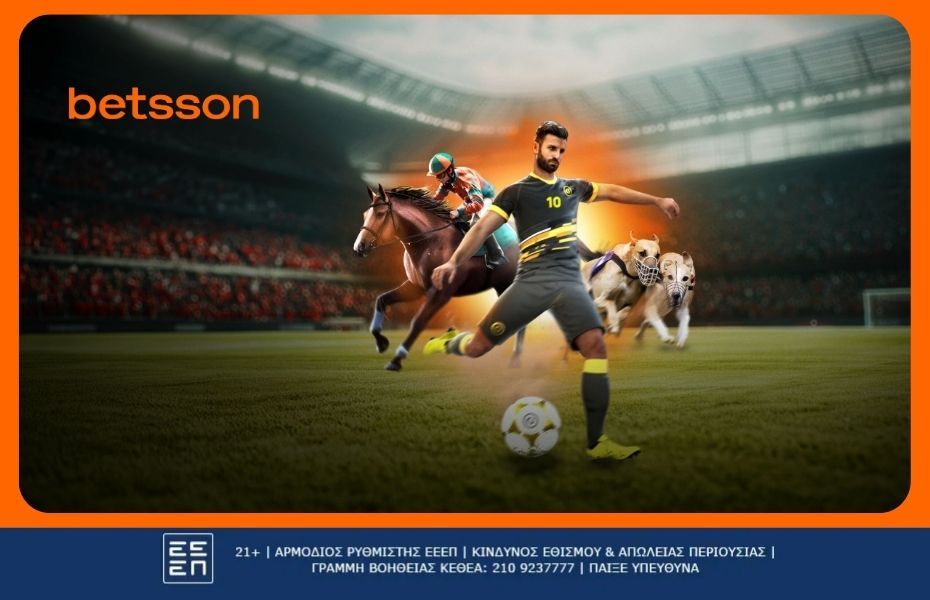 Οδηγός στοιχήματος για τα esports