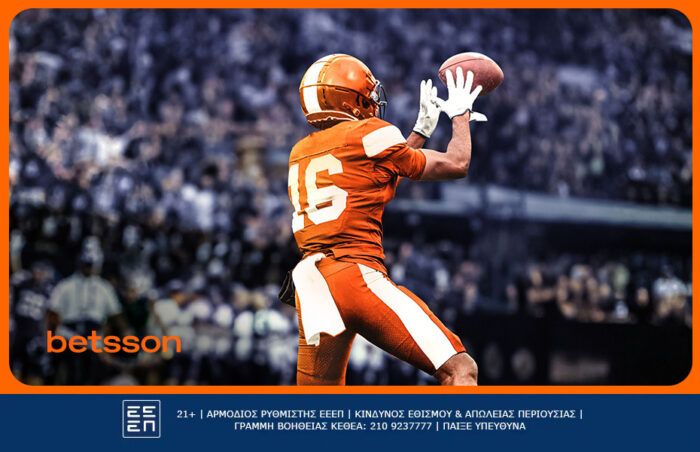 Super Bowl 2026 προγνωστικά και αποδόσεις