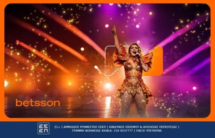 Eurovision 2026 Ελλάδα αποδόσεις φαβορί προγνωστικά