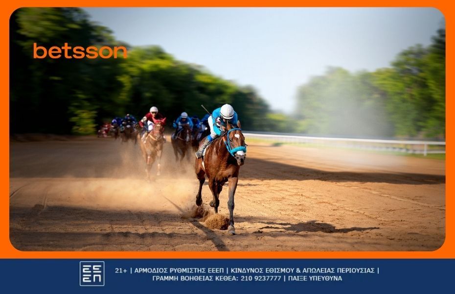 Πώς να στοιχηματίσεις σε Virtual Ιπποδρομίες