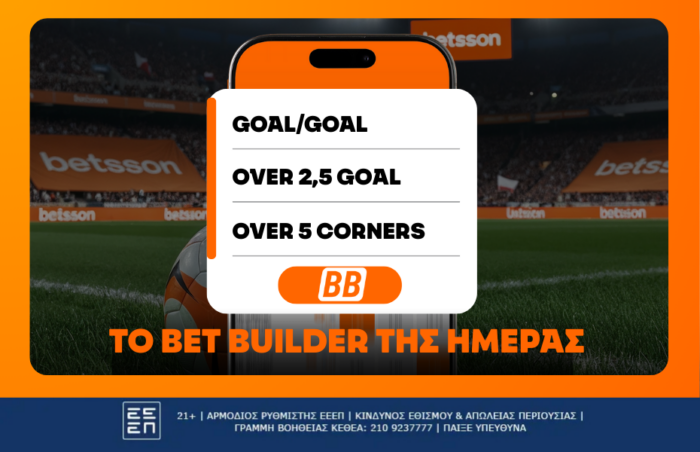 Το Bet Builder της ημέρας