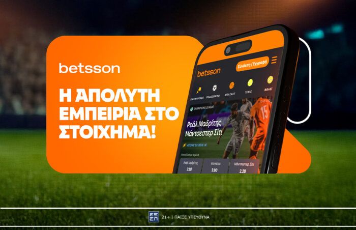 Betsson: Η απόλυτη εμπειρία στο στοίχημα!