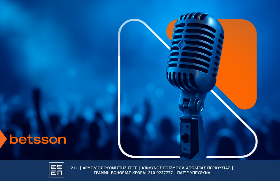 Eurovision 2026 Εθνικός Τελικός