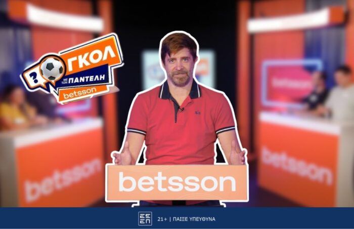 Γκολ με τον Παντελή season 1 έτοιμο για Μάλτα