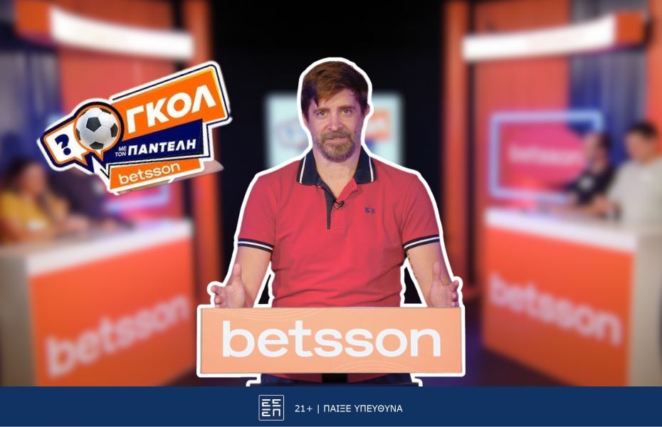 Γκολ με τον Παντελή season 1 έτοιμο για Μάλτα