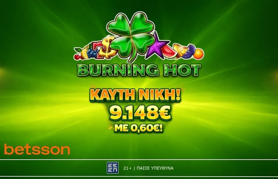 Νίκη Burning Hot