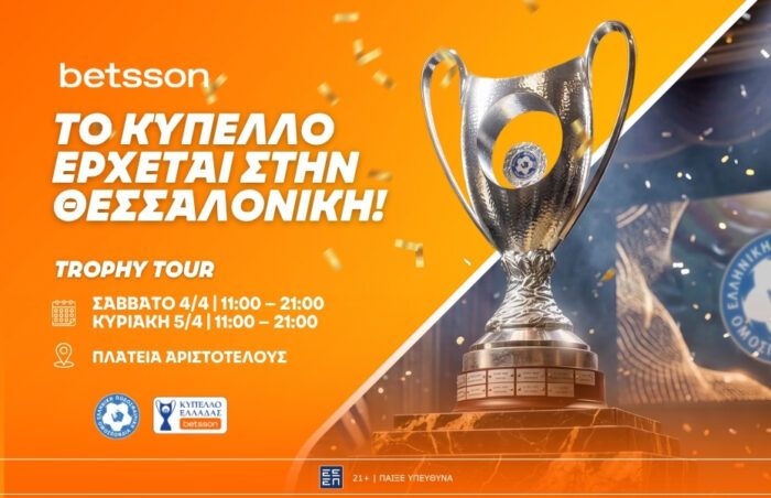 Η Θεσσαλονίκη υποδέχεται το Betsson Trophy Tour