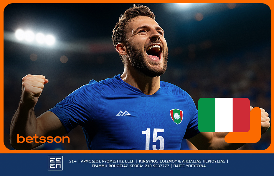 Ίντερ Αταλάντα προγνωστικά και αποδόσεις